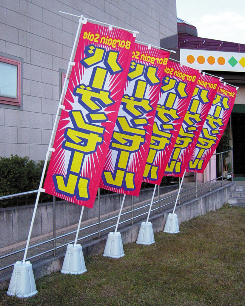注水式スリムスタンド | 第一ビニール株式会社