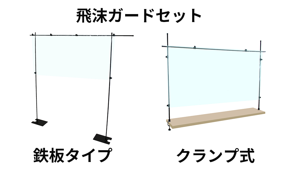 日本産 飛沫防止用透明シート